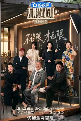 旅行合伙人 旅行真人秀在线观看